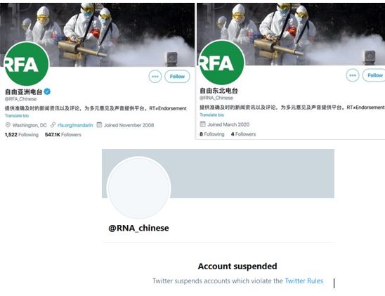 左上：亞洲自由電台的真實推特帳號；右上：中共的虛假帳號；下：推特公司採取封號行動