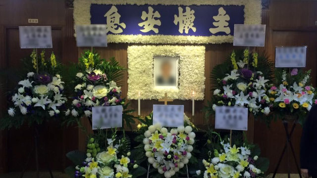 基督教葬禮（Pokman817 - CC BY-SA 4.0）