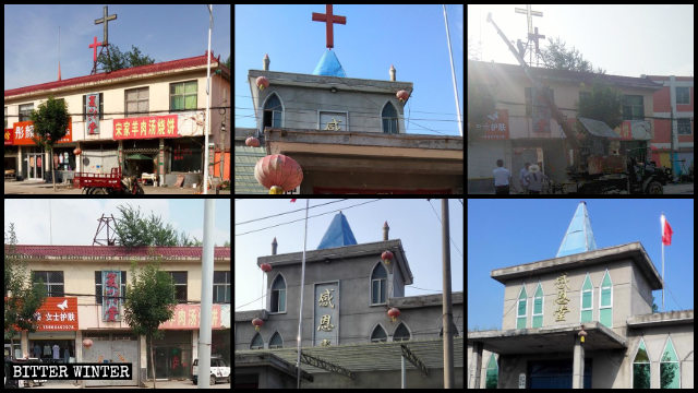 臨沂市蘭陵縣多處官方三自教會聚會場所十字架被拆除