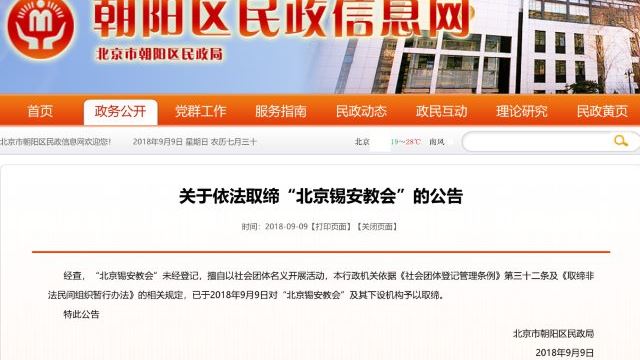 錫安教會違反真理事件 8 搞個人崇拜 將人變成偶像是屬靈的姦淫 Freedom In Christ 的部落格 痞客邦