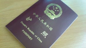 中國人民共和國護照