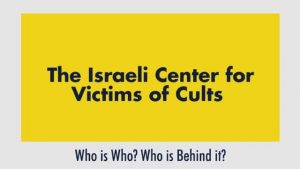 關於以色列邪教受害者援助中心（ICVC）的報告