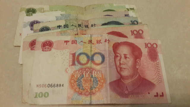 人民幣（Annwong1026 – CC BY-SA 4.0）