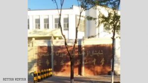一所學校被改造為關押維吾爾族人的教育轉化營