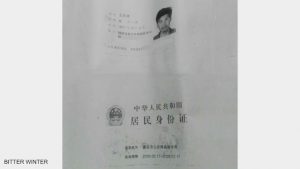王鳳泉的身分證（知情人提供）