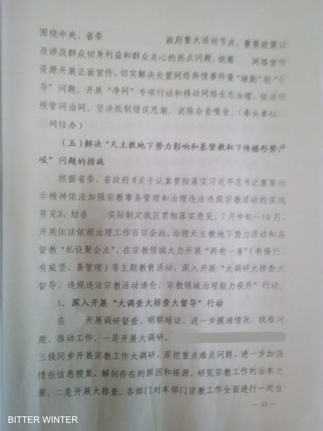 邯鄲市宣傳部發布的文件——印發《意識形態工作責任制落實不到位問題專項整治工作方案》的通知 邯鄲市宣傳部發布的文件——印發《意識形態工作責任制落實不到位問題專項整治工作方案》的通知
