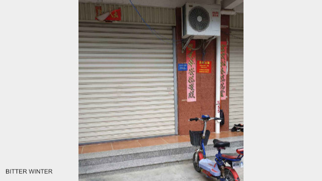 活水泉教會被迫搬離後,大門緊閉 活水泉教會被迫搬離後,大門緊閉