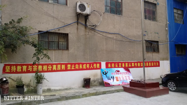教堂的牆上貼著政治標語 教堂的牆上貼著政治標語