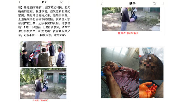阮應新持刀砍傷雷德斌(知情人提供) 阮應新持刀砍傷雷德斌(知情人提供)