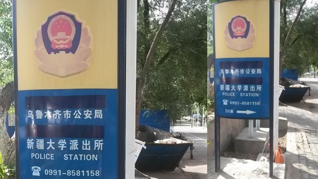新疆大學校園內「烏魯木齊市公安局新疆大學派出所」的指示路標。根據國家規定，所有公共標識必須為雙語標註，但是在這裡，維語譯文已經被膠帶草草蓋住。