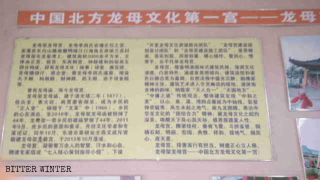 東港龍母苑被譽為中國北方龍母文化第一宮