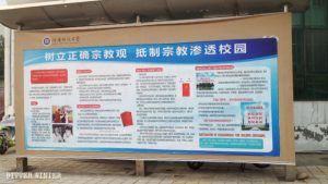 河南科技大學抵制宗教信仰的宣傳畫
