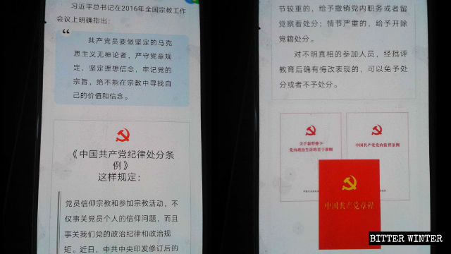 習近平要求共產黨員要做堅定的馬克思主義無神論者 習近平要求共產黨員要做堅定的馬克思主義無神論者