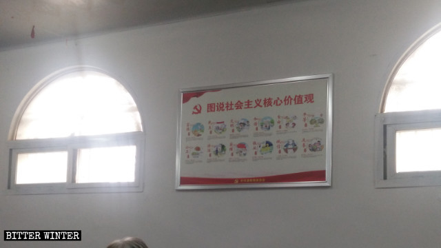 河南省一政府批准的三自教堂牆壁上的標語