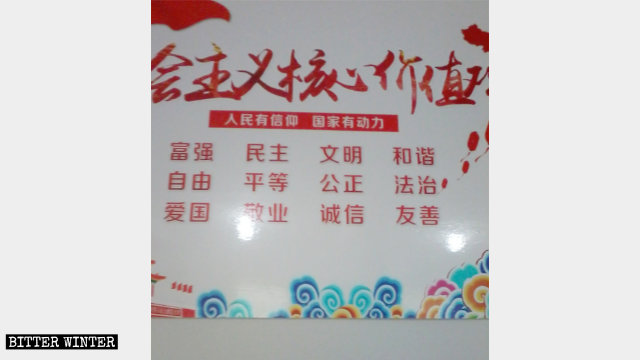 貴溪市濱江鄉一三自教堂張貼的「社會主義核心價值觀」海報