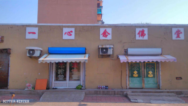 瀋陽市一心念佛堂牌匾被拆前 瀋陽市一心念佛堂牌匾被拆前