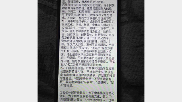 廊坊市某小學關於禁止帶蘋果等物品進學校的通知(微信圖片) 廊坊市某小學關於禁止帶蘋果等物品進學校的通知(微信圖片)