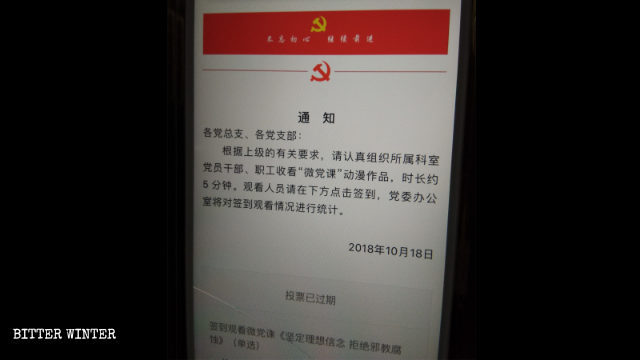 某事業單位組織黨員參加微黨課的學習後要求黨員簽到 某事業單位組織黨員參加微黨課的學習後要求黨員簽到