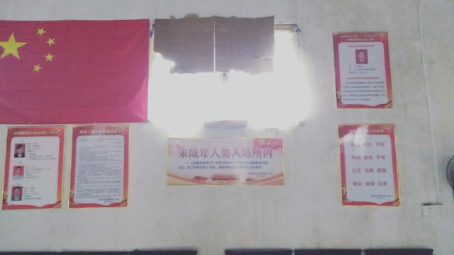 靖安县某三自教堂墙上挂着的国旗和各种管理牌（知情人提供）