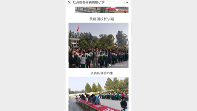 山東省菏澤市某校對小學生進行洗腦教育，並要求學生在反對宗教的橫幅上簽名（微信截圖）