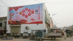 曹吳莊教堂牆上貼的「社會主義核心價值觀」海報