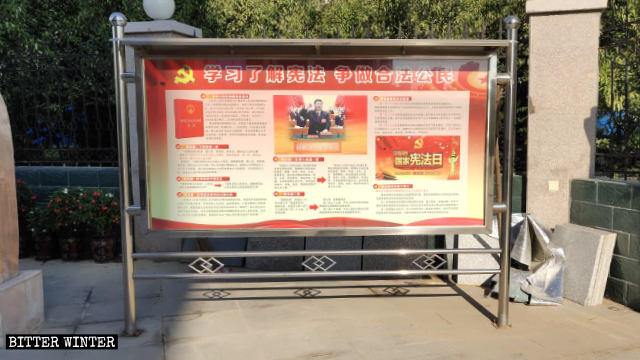 龍湖城市濕地公園教堂附近又一宣傳欄，上面寫著「學習了解憲法，爭做合法公民」