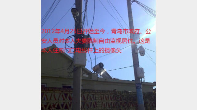 從2012年4月25日開始,孫舉昌夫婦被當局監視居住(圖片來源:孫舉昌Twitter@qqPHOs3577GXn0N) 從2012年4月25日開始,孫舉昌夫婦被當局監視居住(圖片來源:孫舉昌Twitter@qqPHOs3577GXn0N)