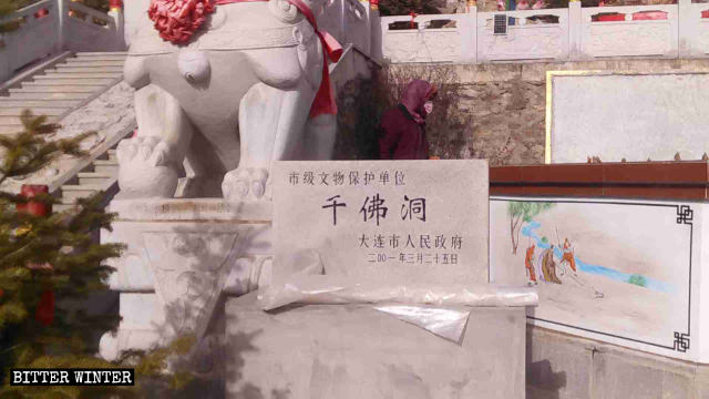 千佛洞市級文物保護單位的石碑 千佛洞市級文物保護單位的石碑