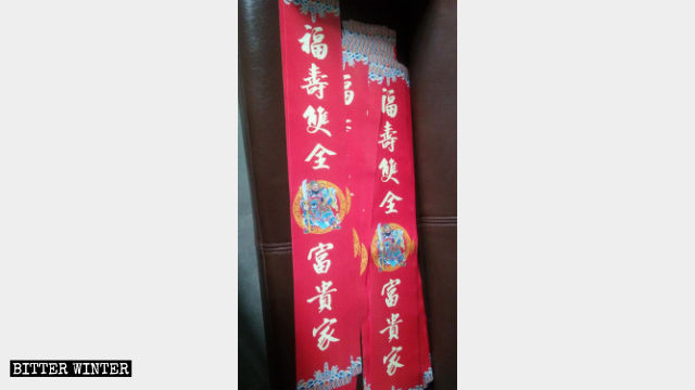 汝州市宗教局發放的帶有門神圖案的對聯 汝州市宗教局發放的帶有門神圖案的對聯