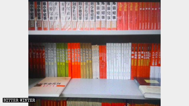 紅色革命類書籍 紅色革命類書籍