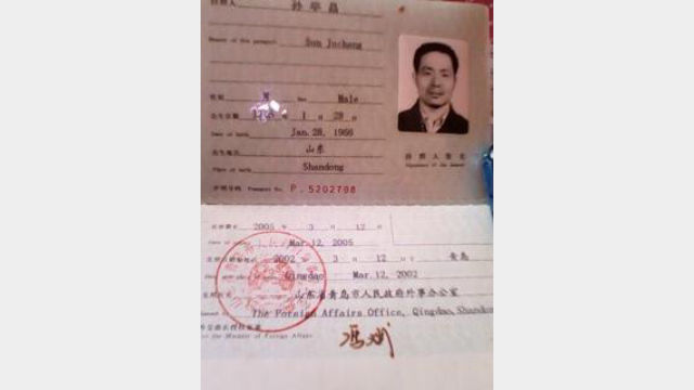 2002年孫舉昌前往阿爾及利亞工作所辦理的護照（圖片來源：孫舉昌Twitter@qqPHOs3577GXn0N）