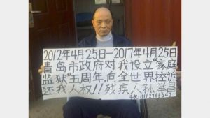 2017年4月25日，孫舉昌在自家舉牌向全世界發出呼籲「還我人權」。（RFA-忻霖提供）