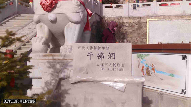 千佛洞市級文物保護單位的石碑