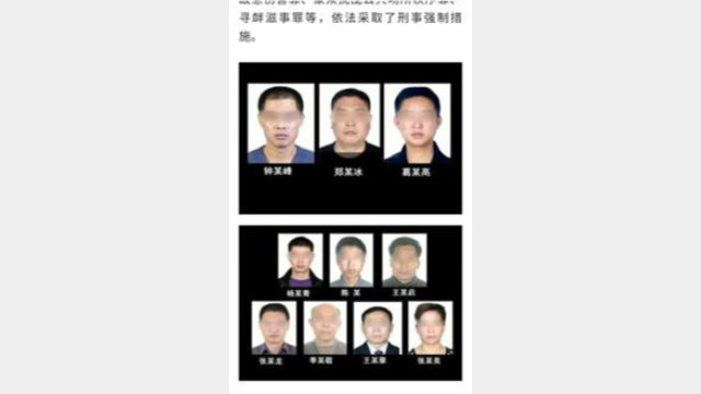 中國官媒公布了被執行刑事措施的十名老兵的名字（微信圖片）