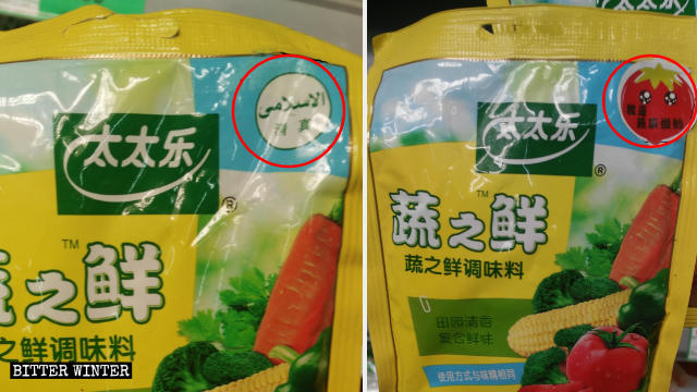 寧夏中衛市雞精包裝袋更換前後 寧夏中衛市雞精包裝袋更換前後