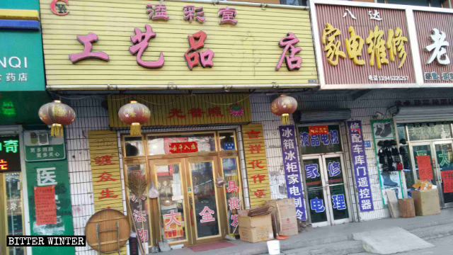 「佛」字已從溢彩堂工藝佛品店的牌匾和大門上移除 「佛」字已從溢彩堂工藝佛品店的牌匾和大門上移除