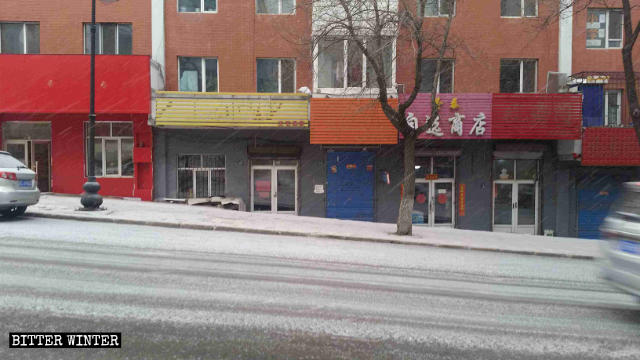 當地佛品店牌匾上的字已被移除 當地佛品店牌匾上的字已被移除