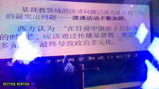 教牧人員提供的培訓資料:西方國家要通過基督教滲透使思想多元化,最終達到政治多元化 教牧人員提供的培訓資料:西方國家要通過基督教滲透使思想多元化,最終達到政治多元化