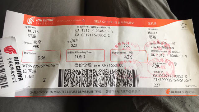 3月3日胡佳在其推特上發布的從北京飛往深圳的機票（胡佳個人推特帳戶：@hu_jia）