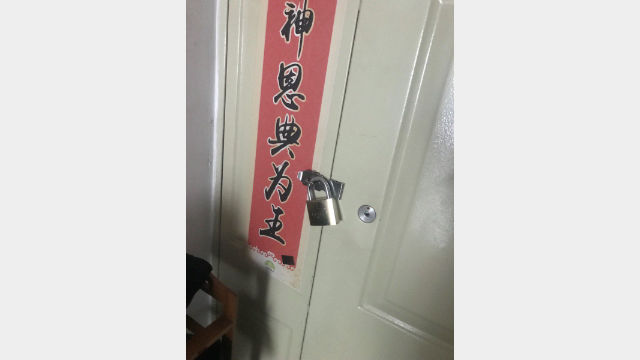2018年12月9日王怡牧師的家被抄後一直被鎖(Twitter @Tudou522525) 2018年12月9日王怡牧師的家被抄後一直被鎖(Twitter @Tudou522525)
