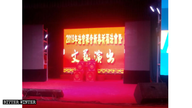 2019年法官禪寺新春祈福法會暨文藝演出現場 2019年法官禪寺新春祈福法會暨文藝演出現場