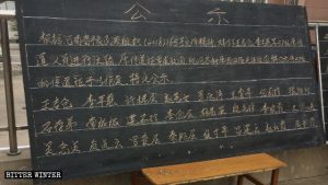 陝州區中心教堂黑板上所公示的註銷57名傳道人的傳道證的通知