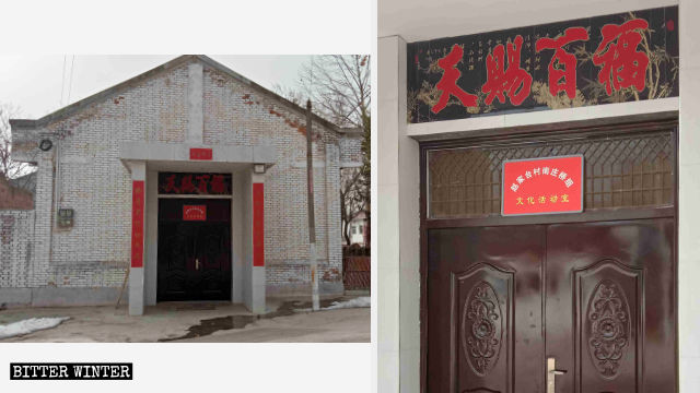 趙家台村天主堂大門頂部已懸掛文化活動室的牌子