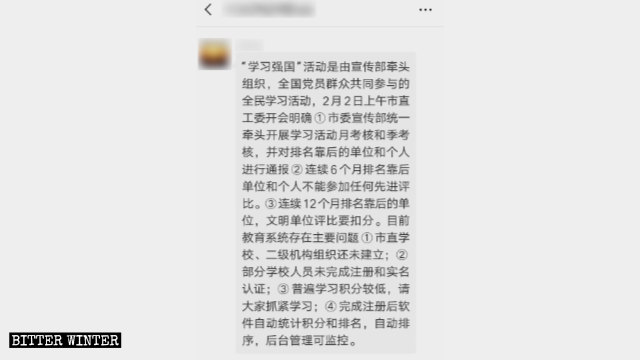 某中學微信通知對學習成績差者處理方案 某中學微信通知對學習成績差者處理方案