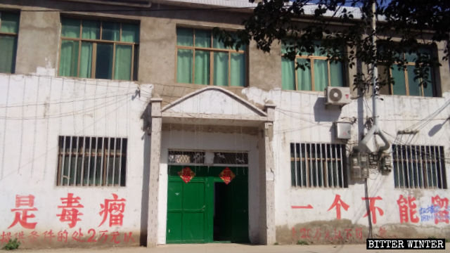 臥龍鎮中心教堂被關閉，大門兩邊寫著中共標語