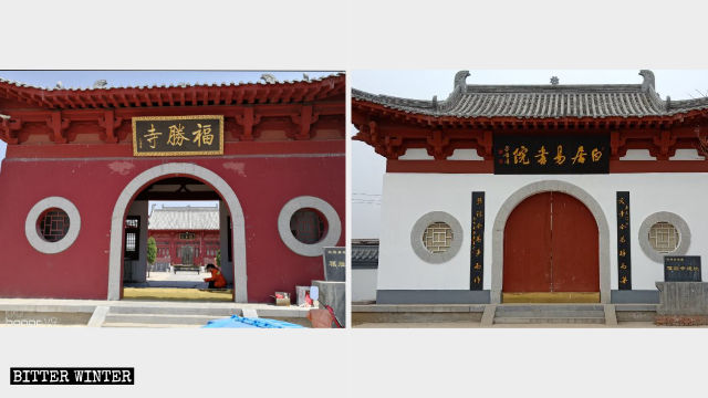 福勝寺被改為白居易書院，牆體被刷成白色