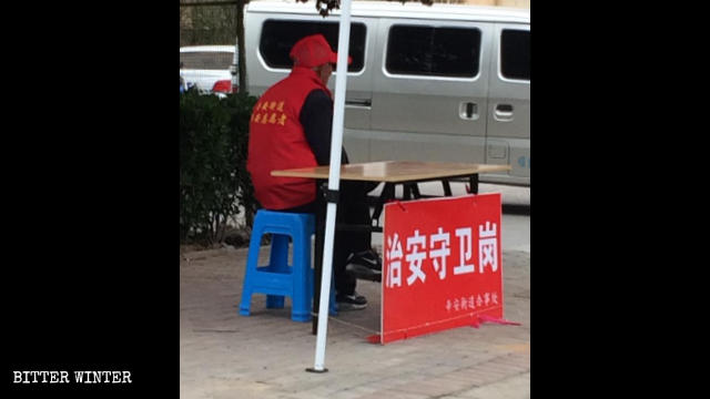 村口的治安守衛崗 村口的治安守衛崗