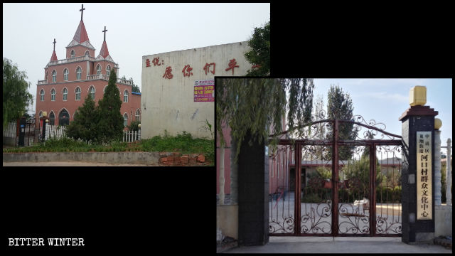 焦作市河口村三自教堂被改為群眾文化中心 焦作市河口村三自教堂被改為群眾文化中心