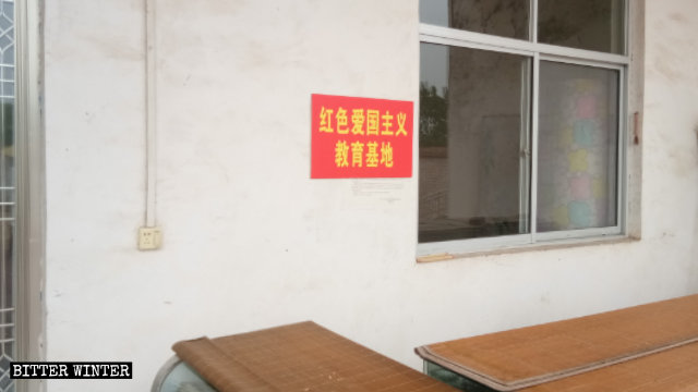 紅色愛國主義教育基地的牌子 紅色愛國主義教育基地的牌子