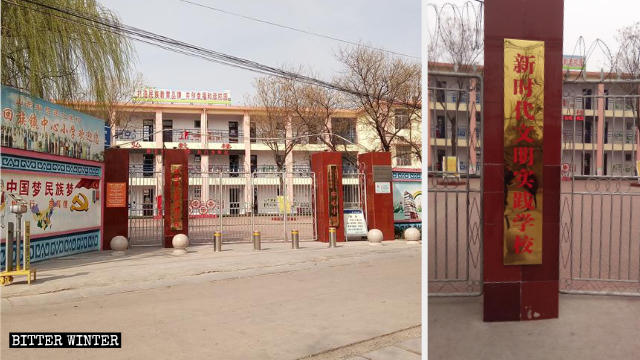 臨淄區一回民小學的牌匾被換為「新時代文明實踐學校」